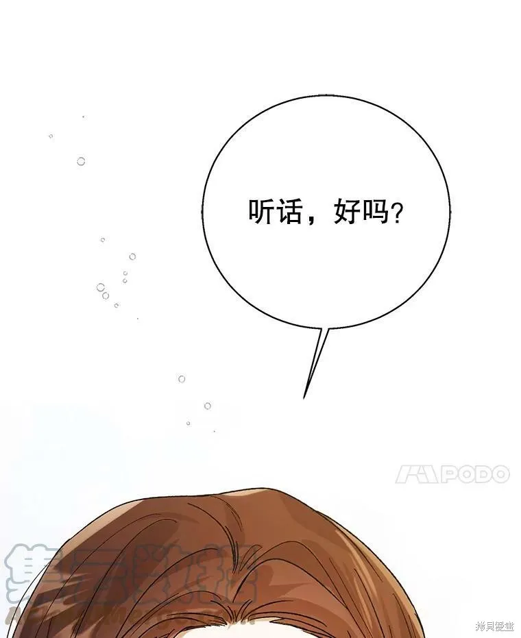 第64话 第61页