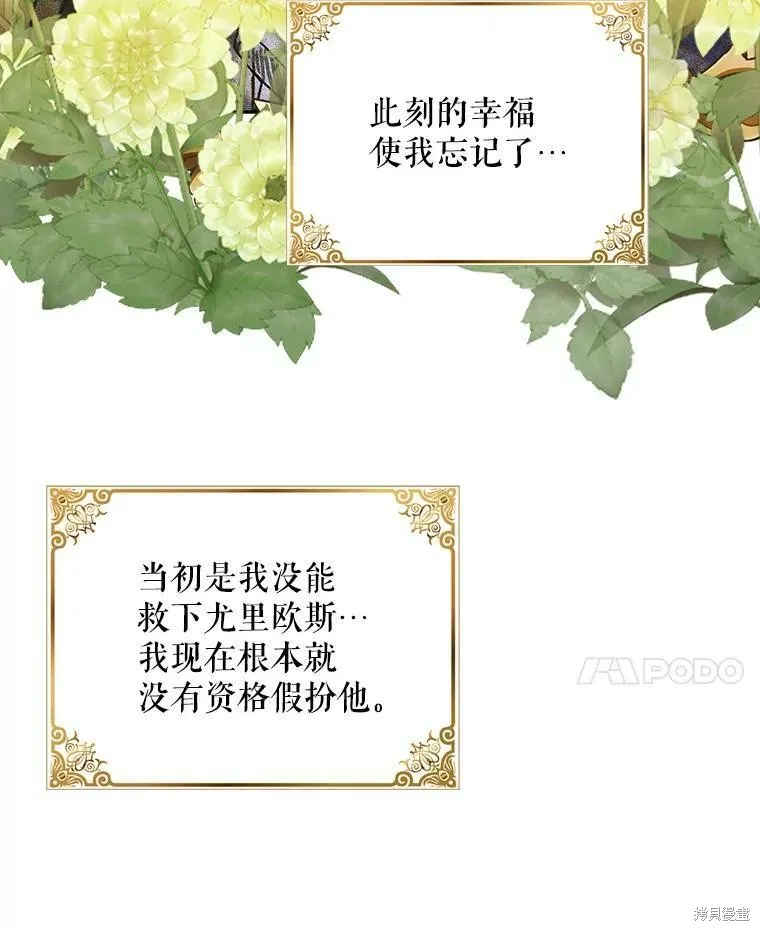 第64话 第68页