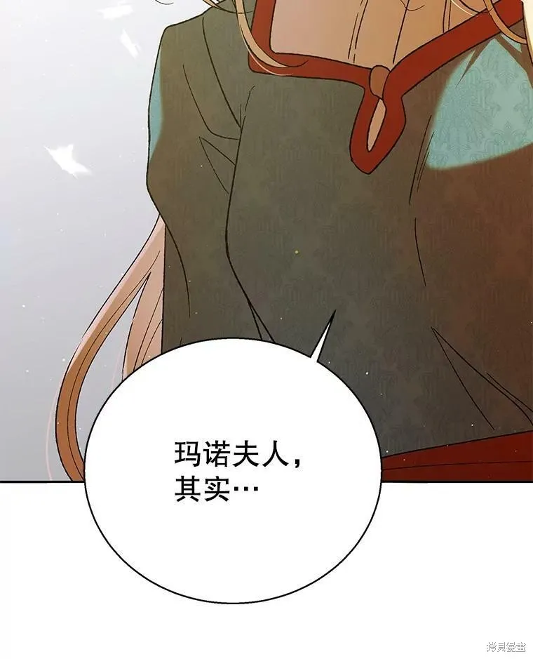 第64话 第70页