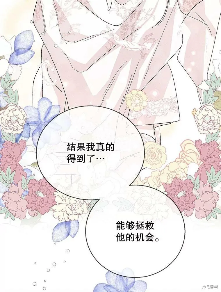 第64话 第74页