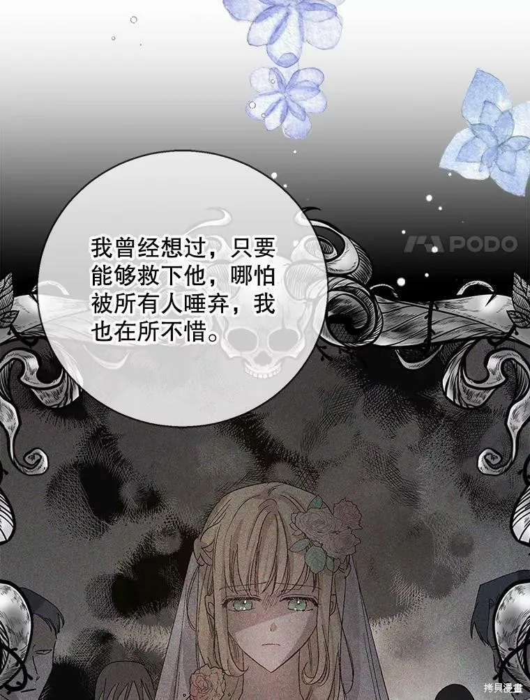 第64话 第75页