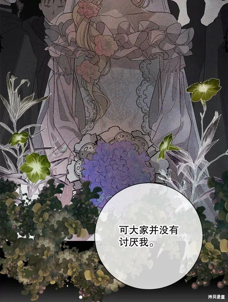 第64话 第76页