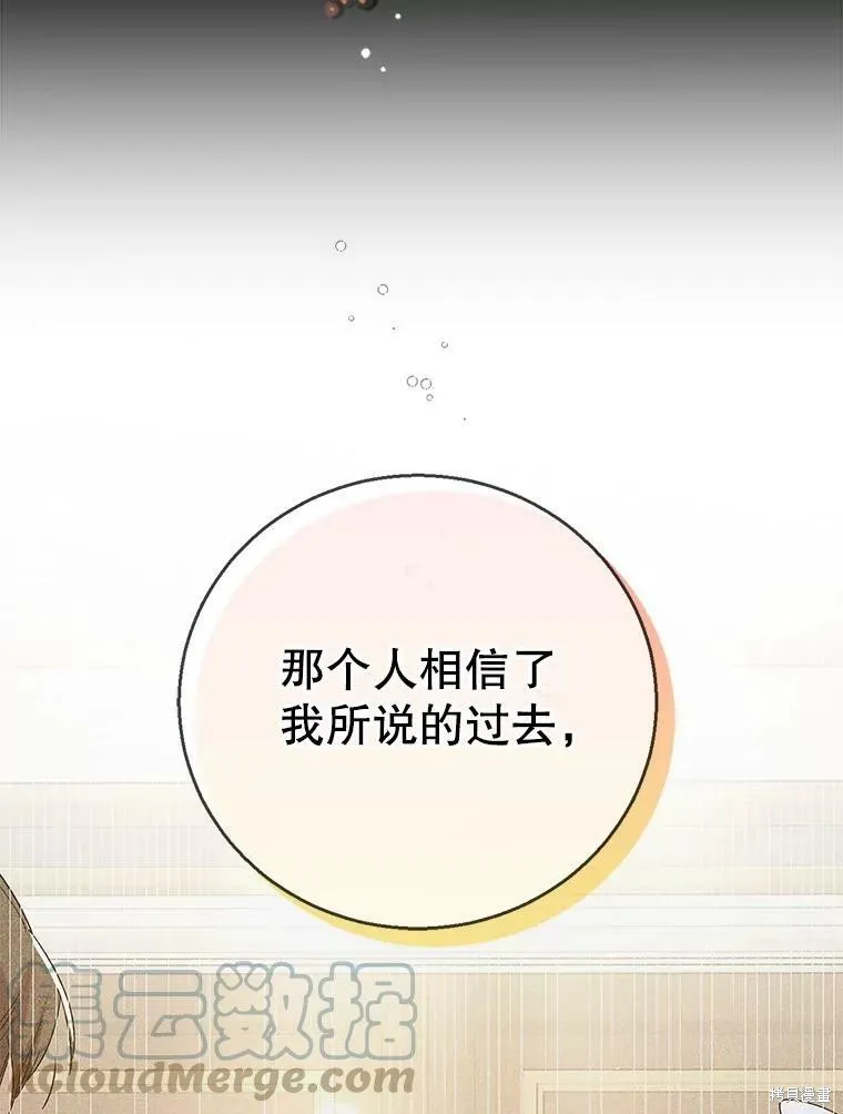 第64话 第77页
