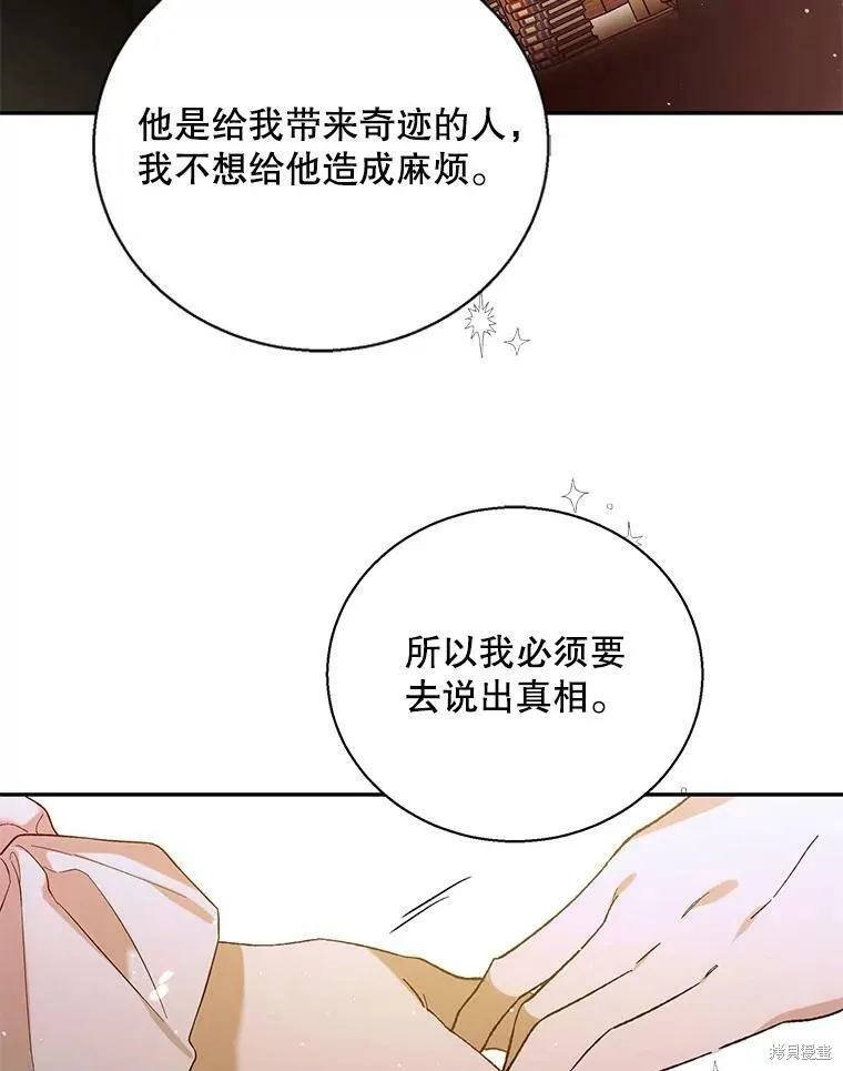 第64话 第84页