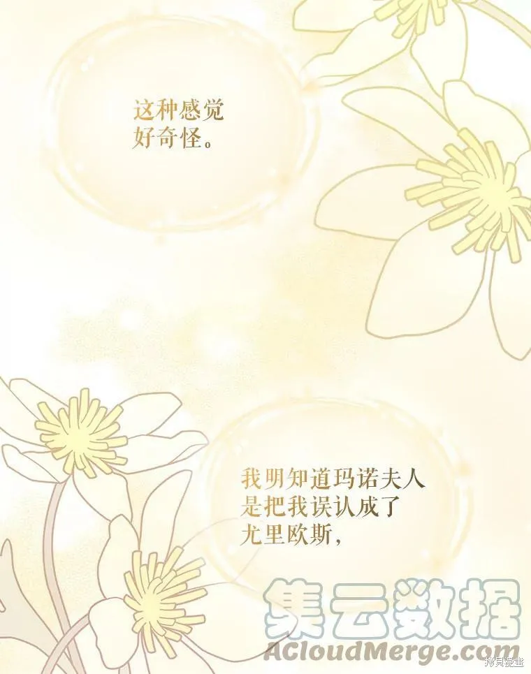 第64话 第93页