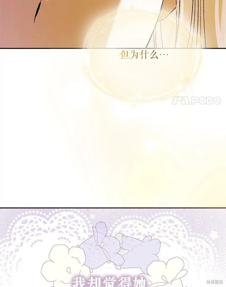 第64话 第95页