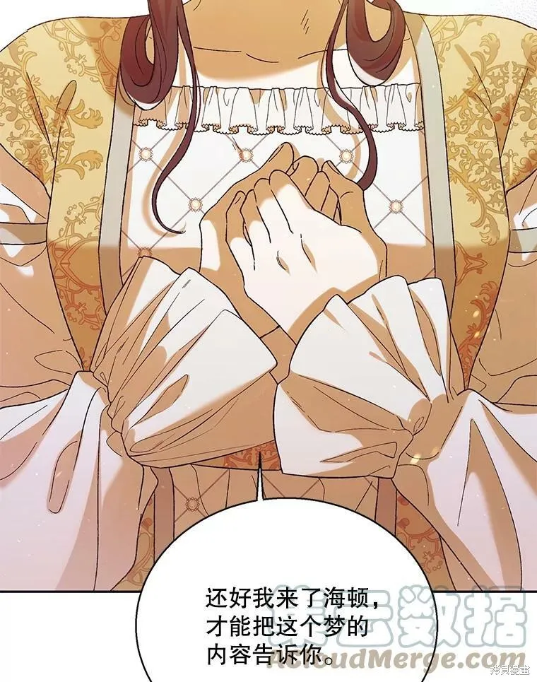 第64话 第97页