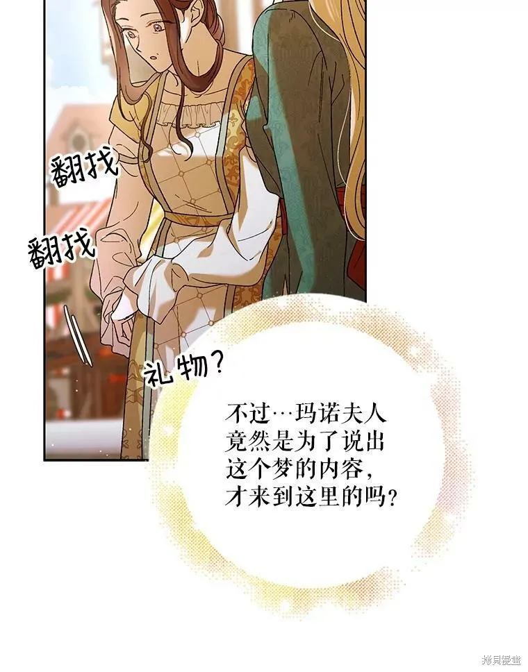 第64话 第99页