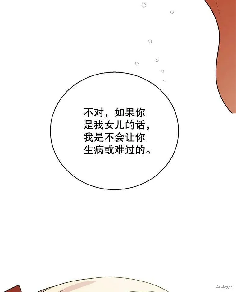第64话 第106页