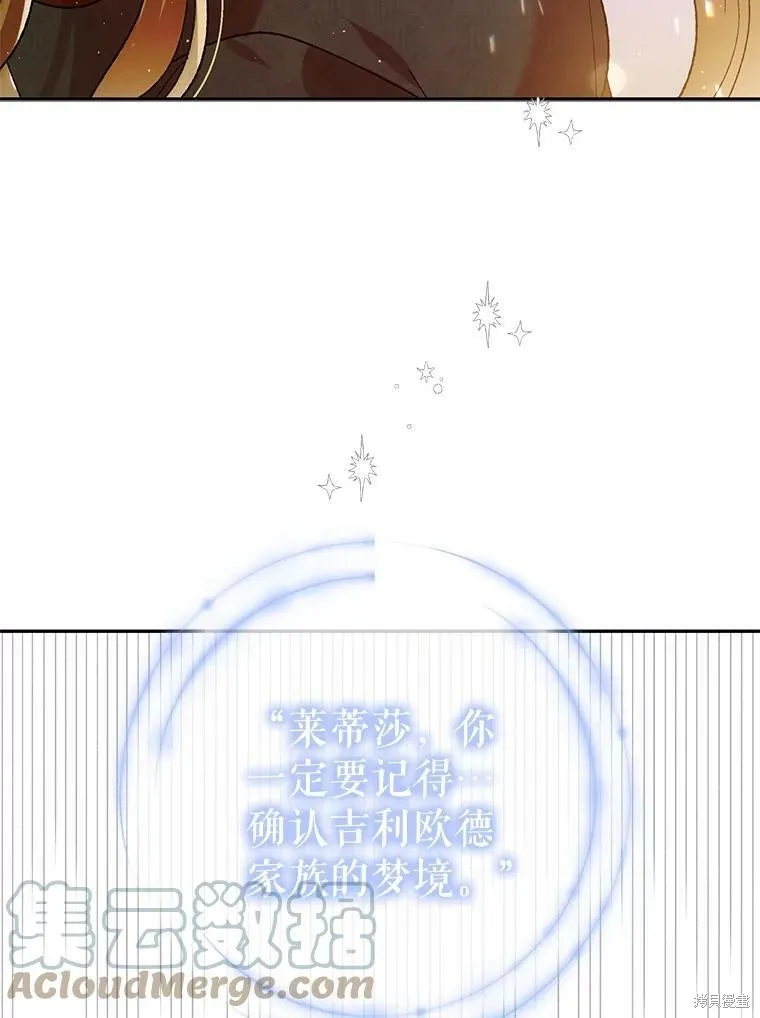 第64话 第117页