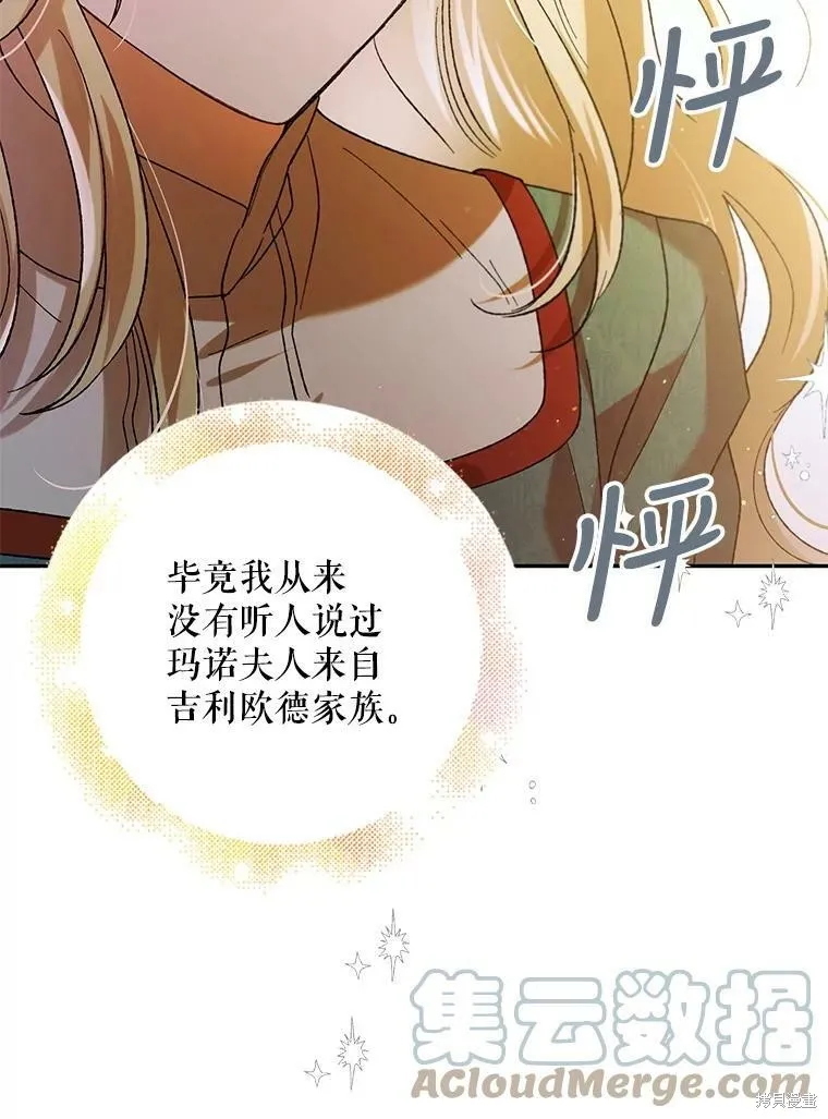 第64话 第121页