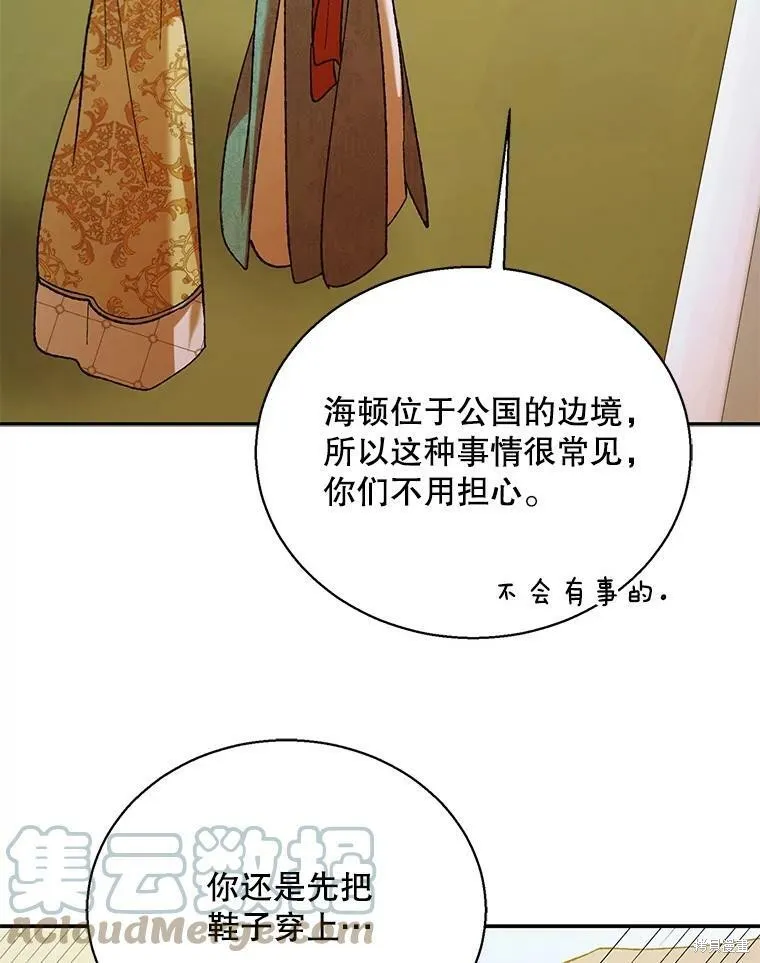 第64话 第137页