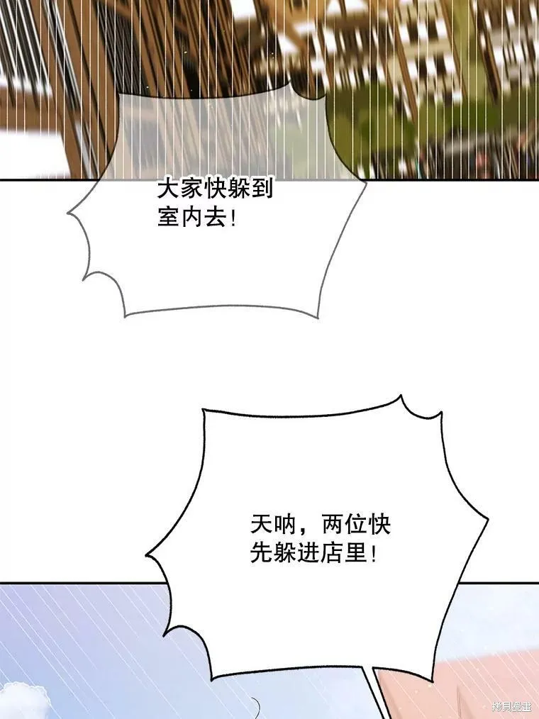 第64话 第142页