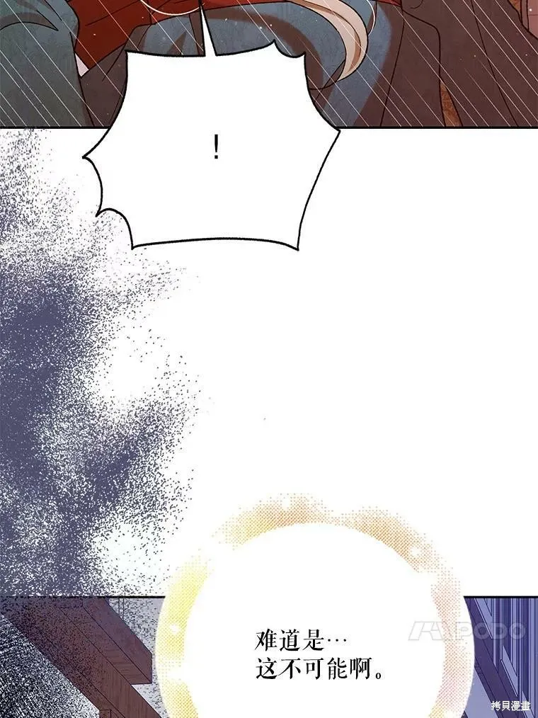 第64话 第144页