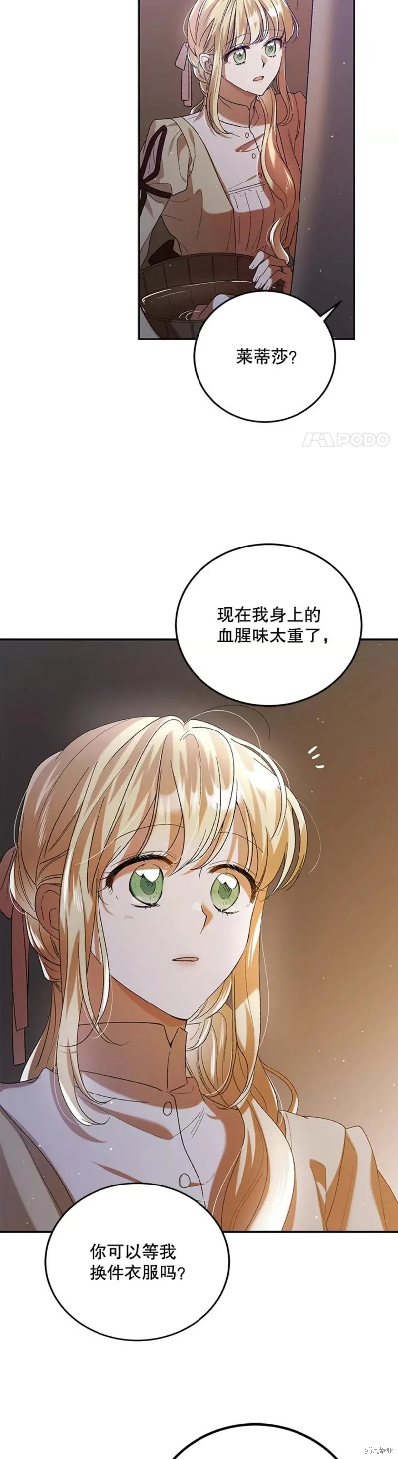 第62话 第3页