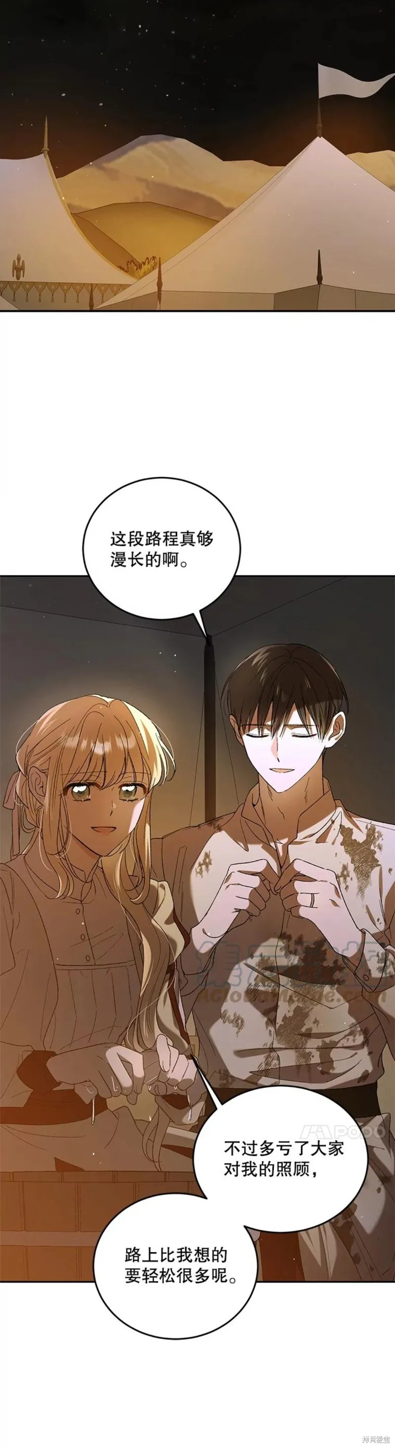 第62话 第6页
