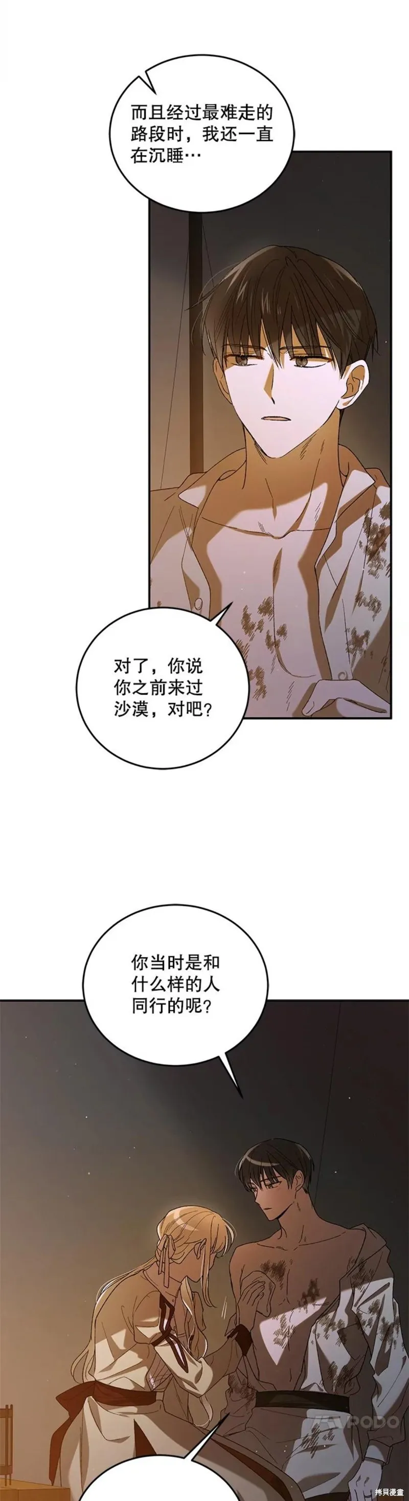 第62话 第7页