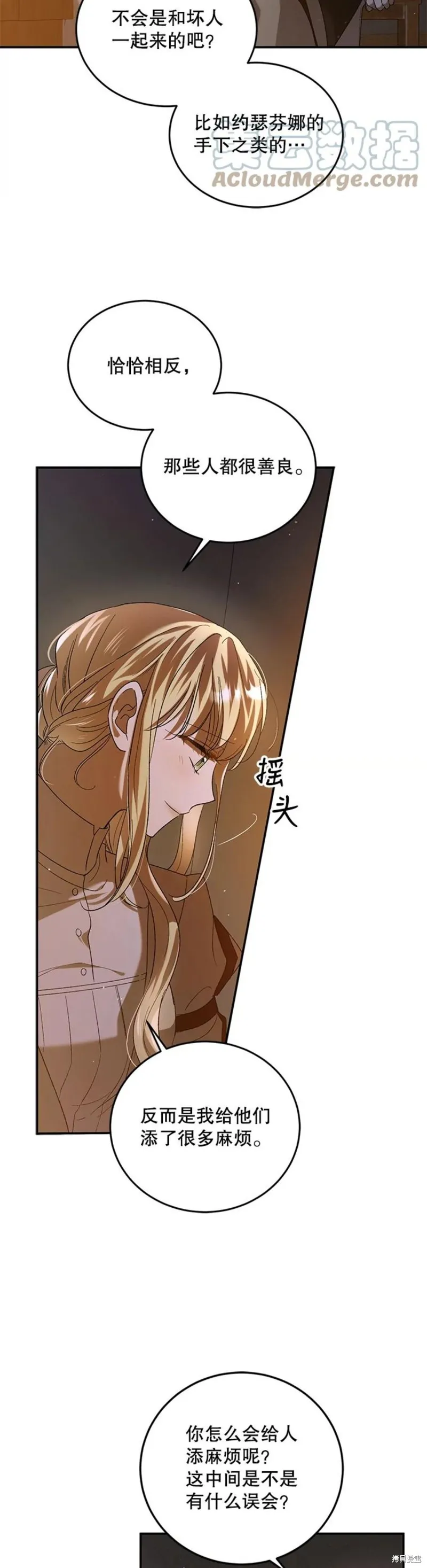 第62话 第8页