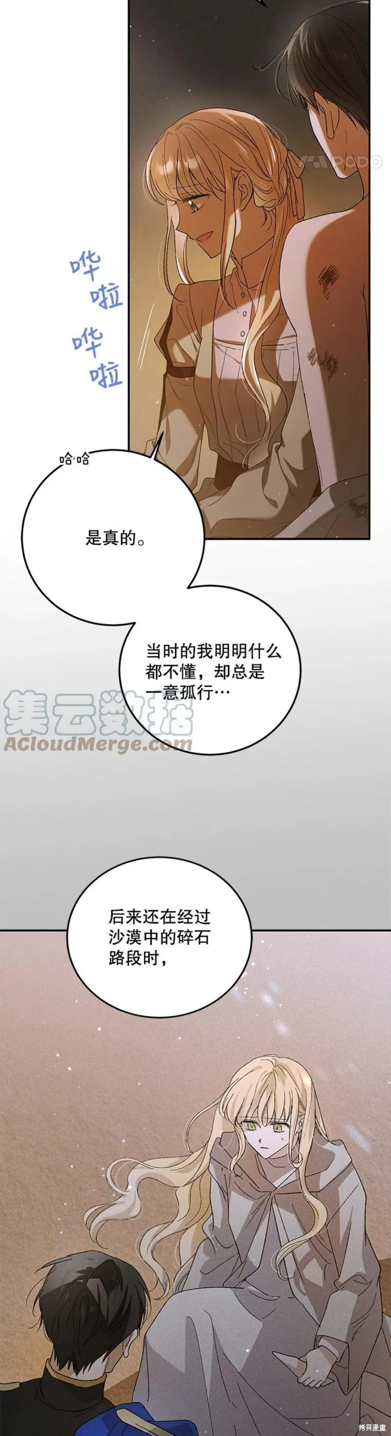 第62话 第9页