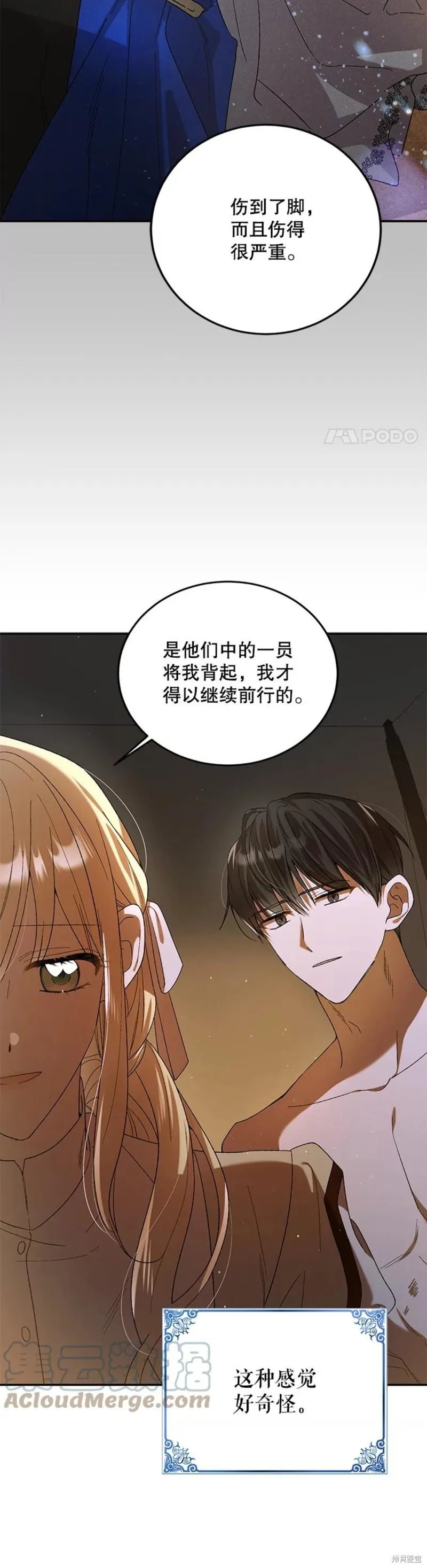 第62话 第10页
