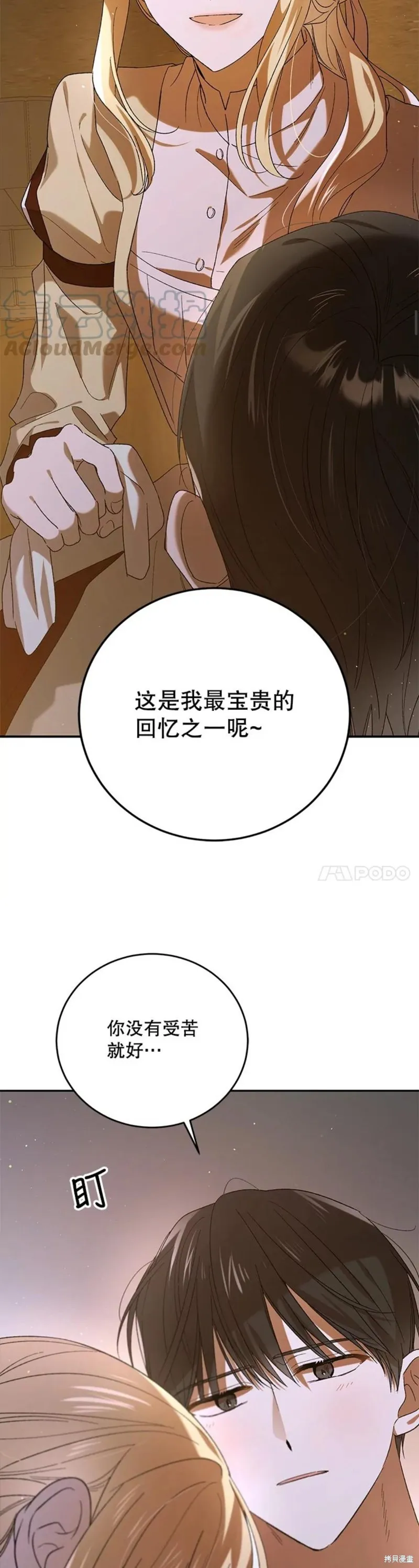第62话 第12页