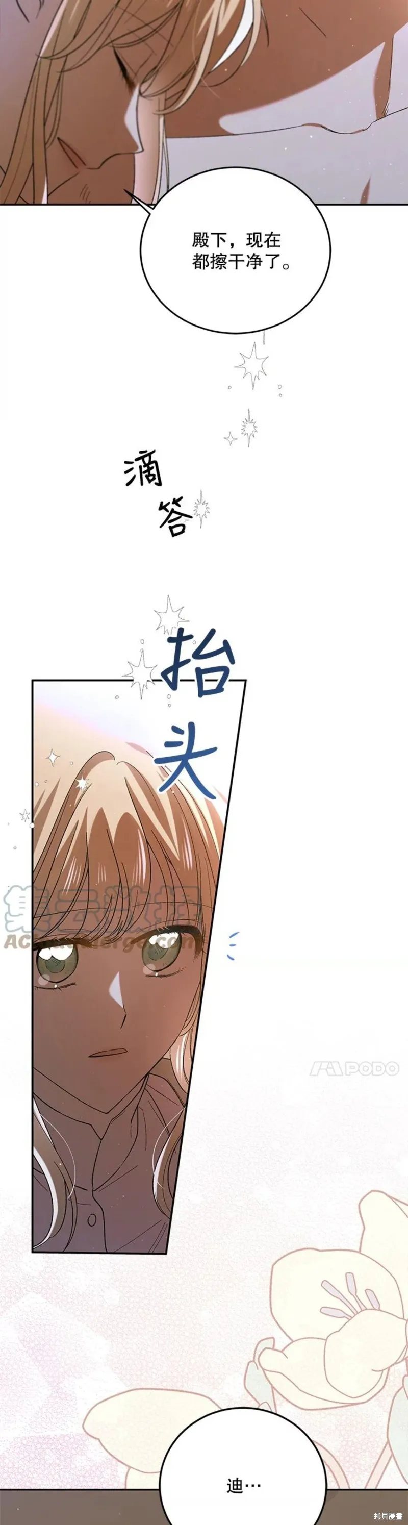 第62话 第13页