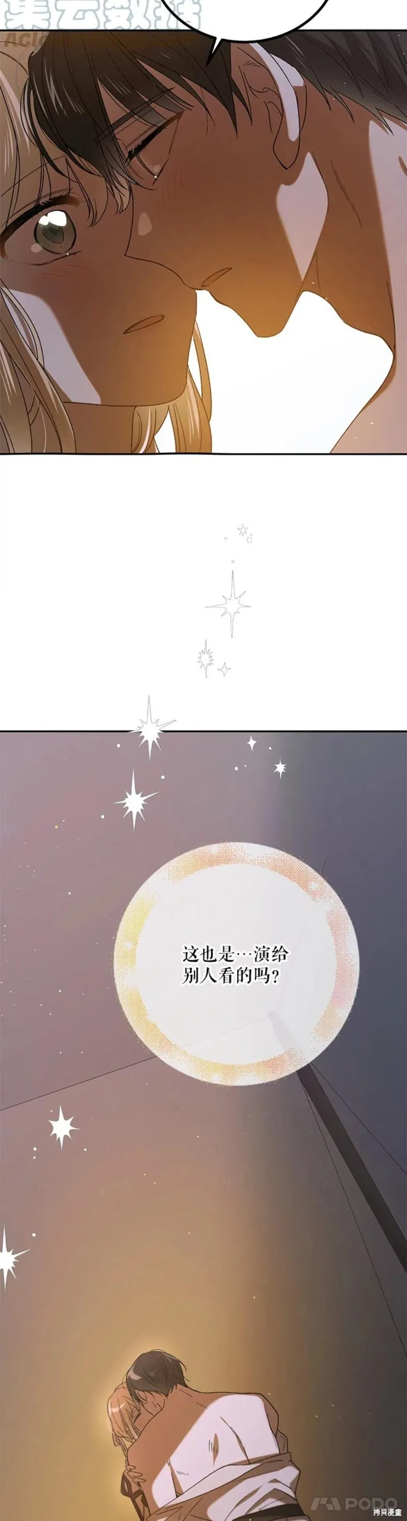 第62话 第15页