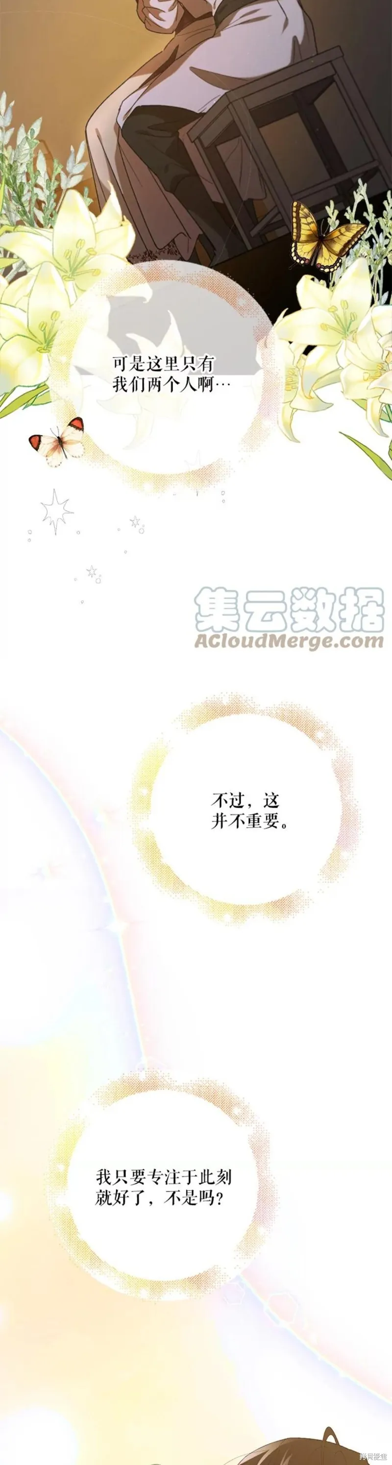 第62话 第16页