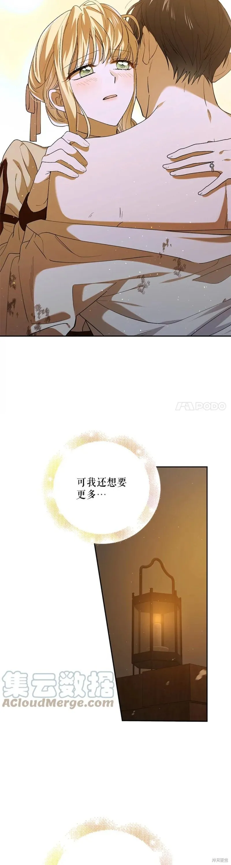 第62话 第17页