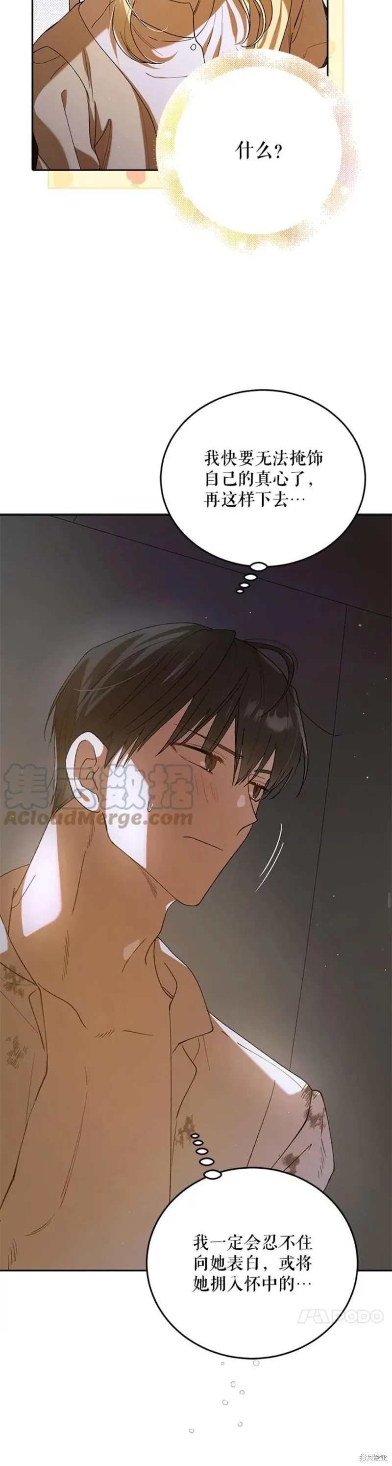 第62话 第20页