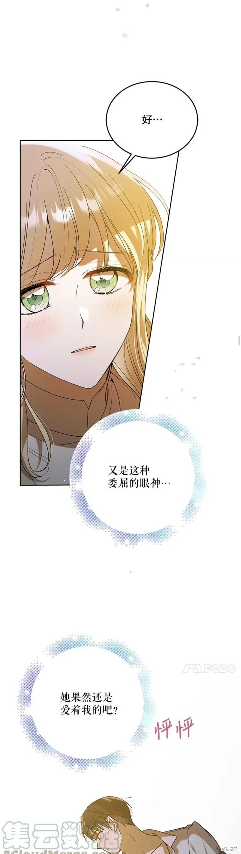 第62话 第21页