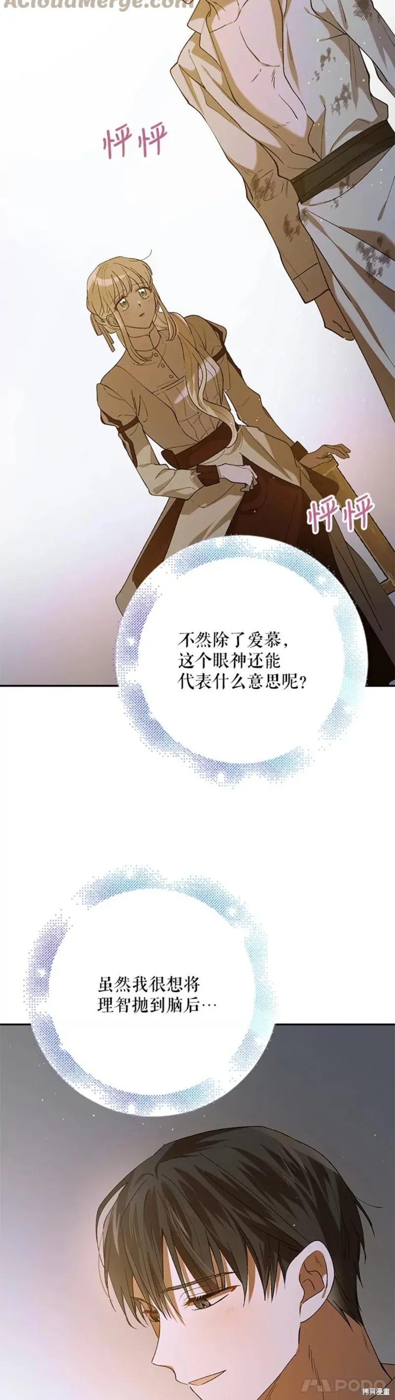第62话 第22页