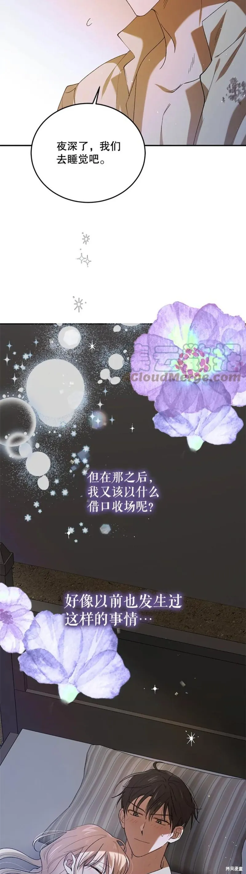 第62话 第23页