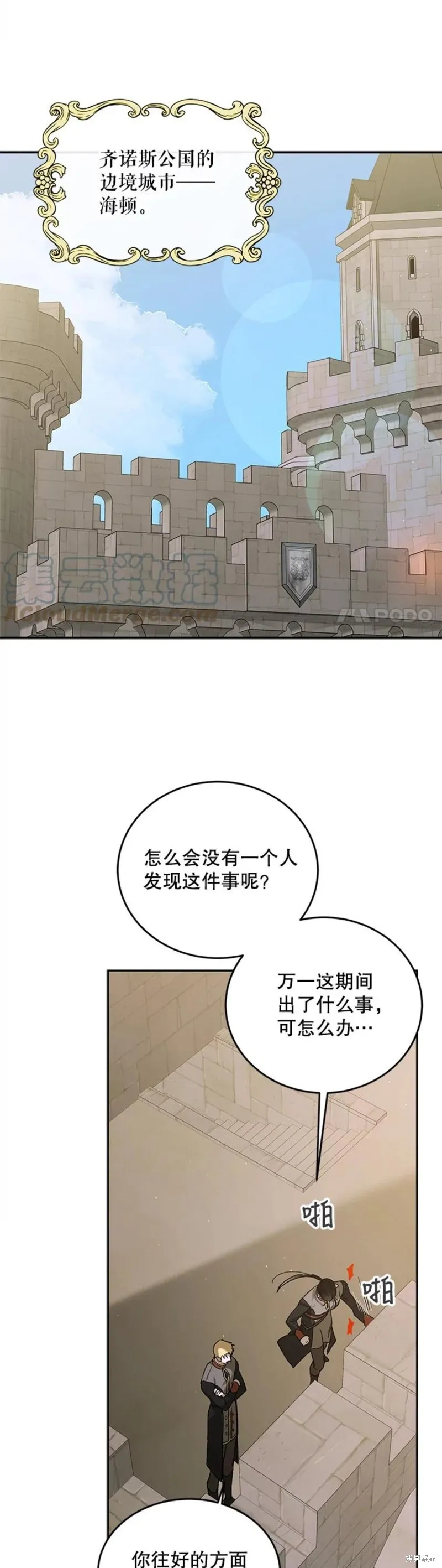 第62话 第29页