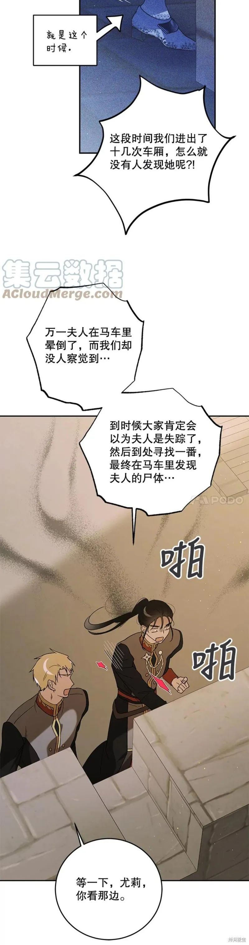第62话 第32页