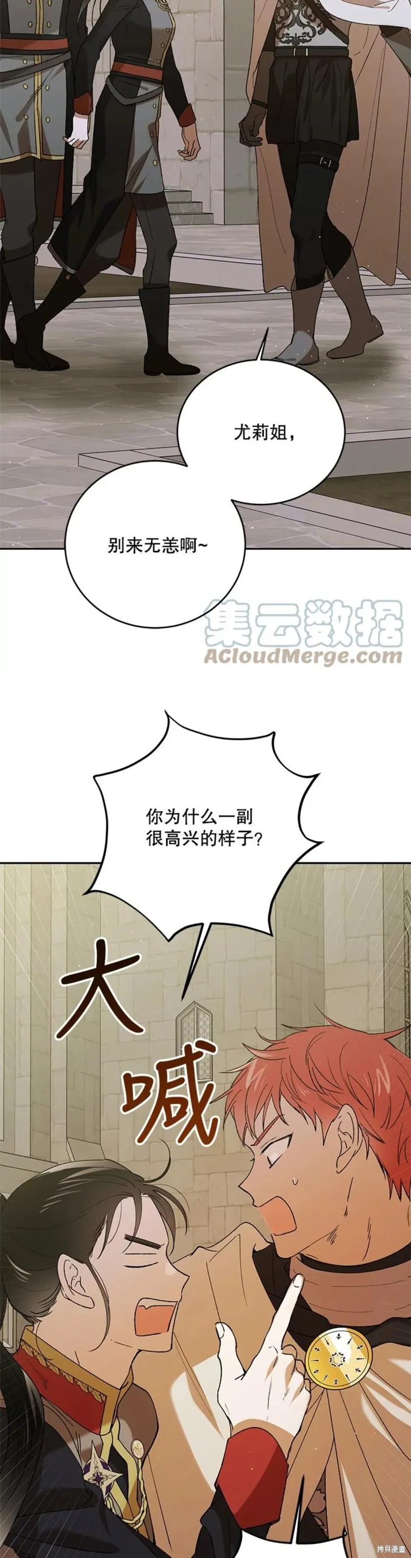 第62话 第36页