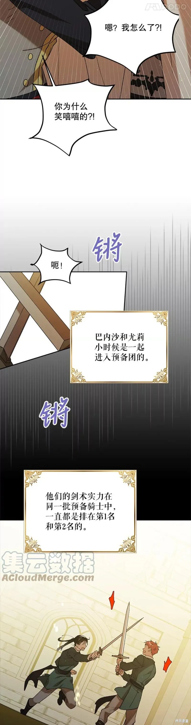 第62话 第37页