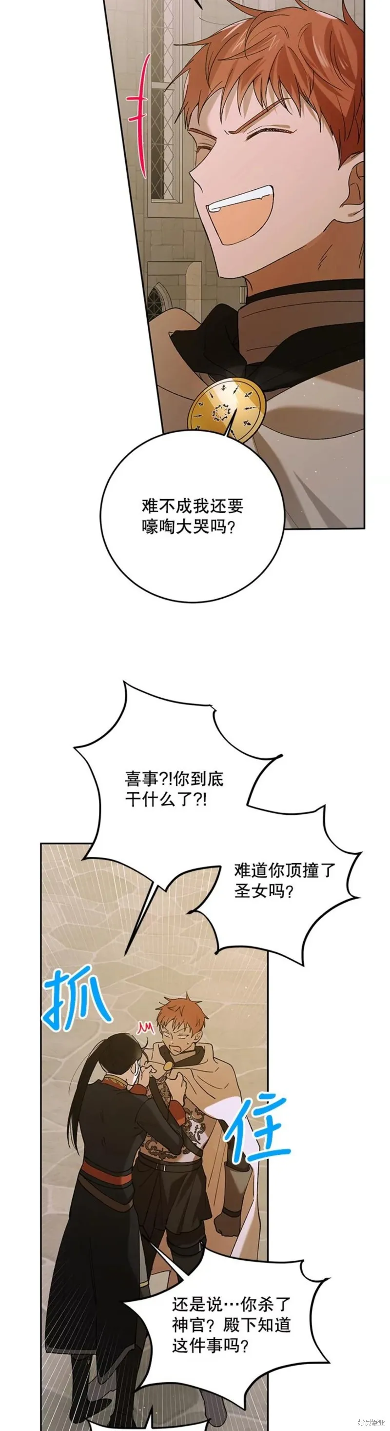 第62话 第42页