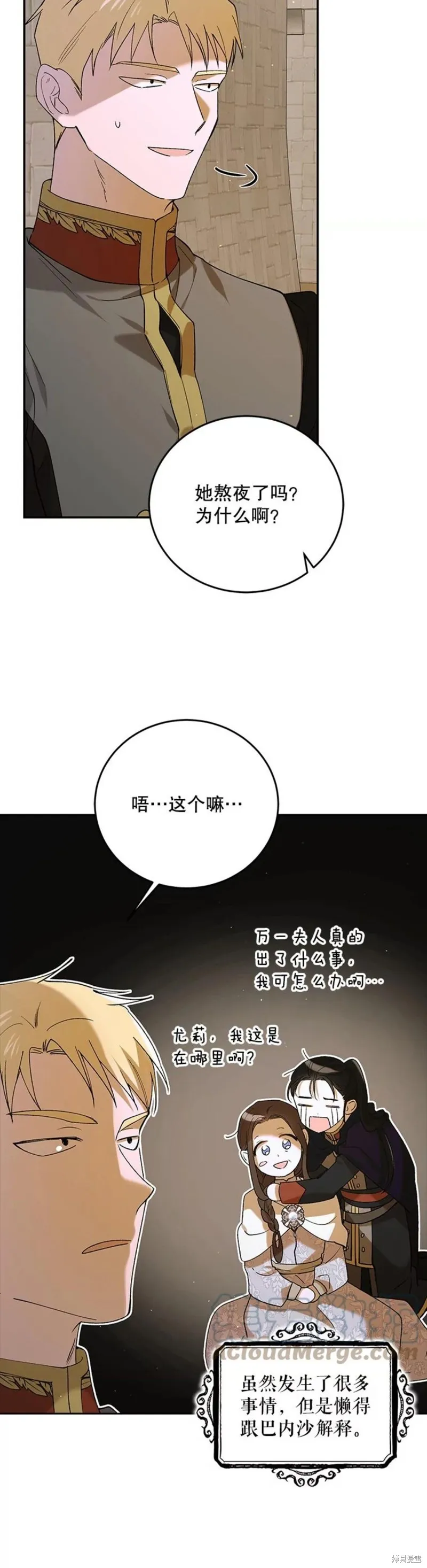 第62话 第44页