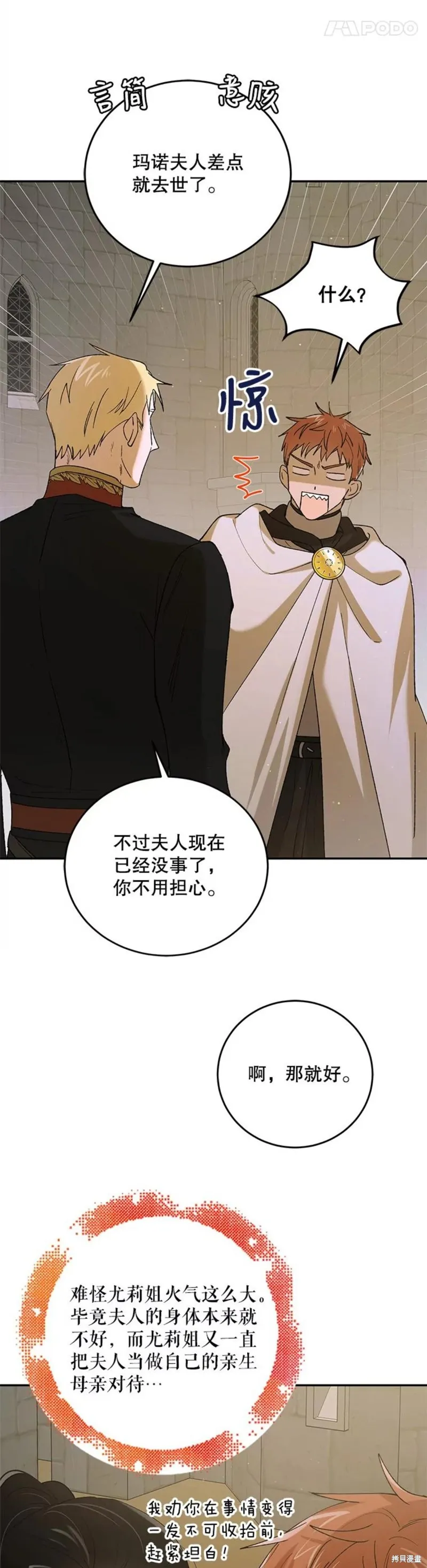 第62话 第45页