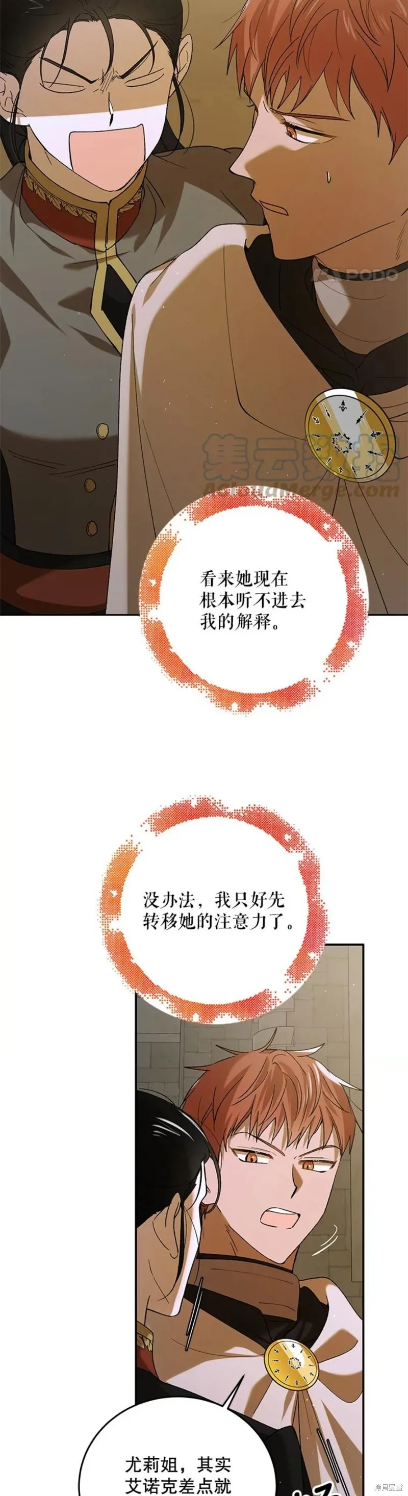 第62话 第46页