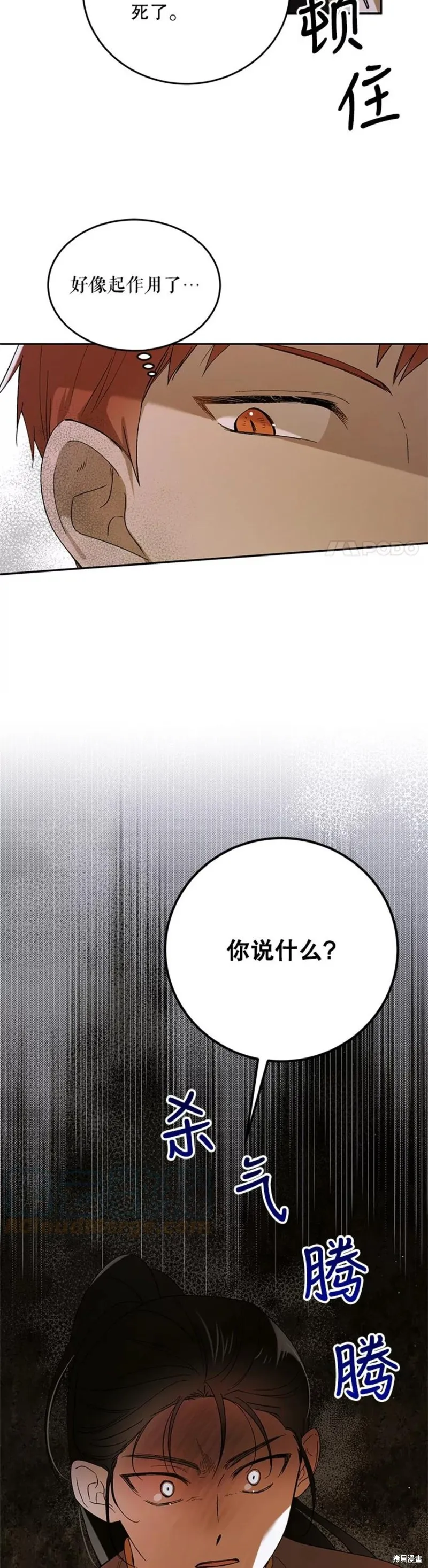 第62话 第47页