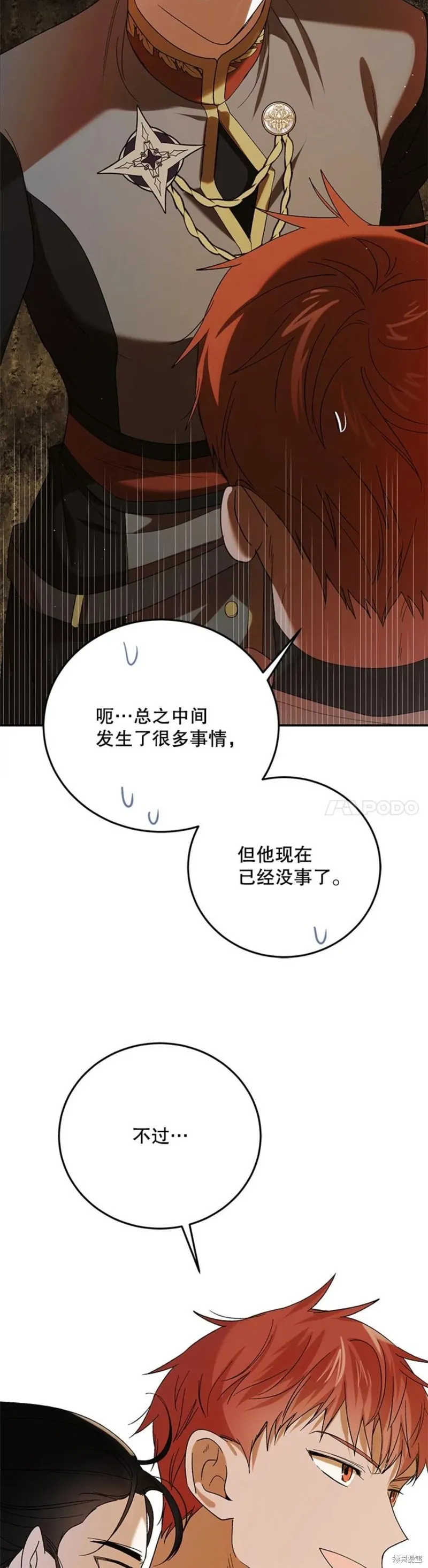 第62话 第48页