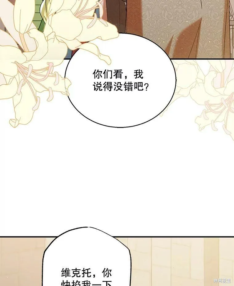 第63话 第3页