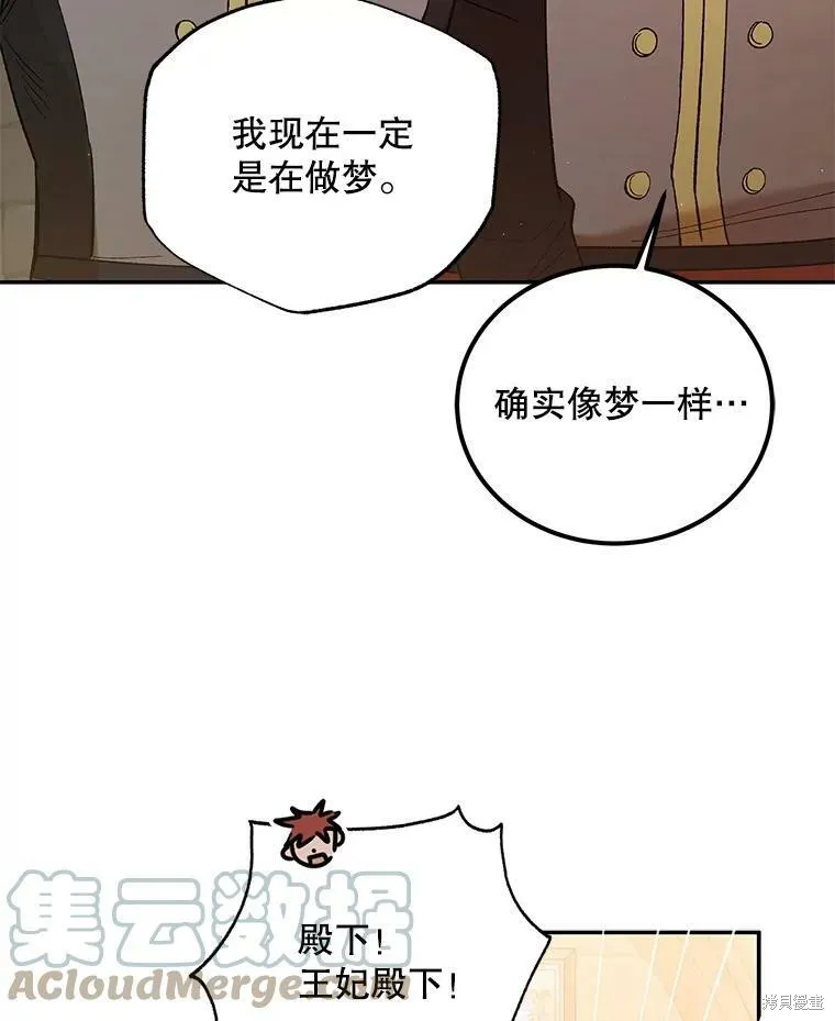 第63话 第5页