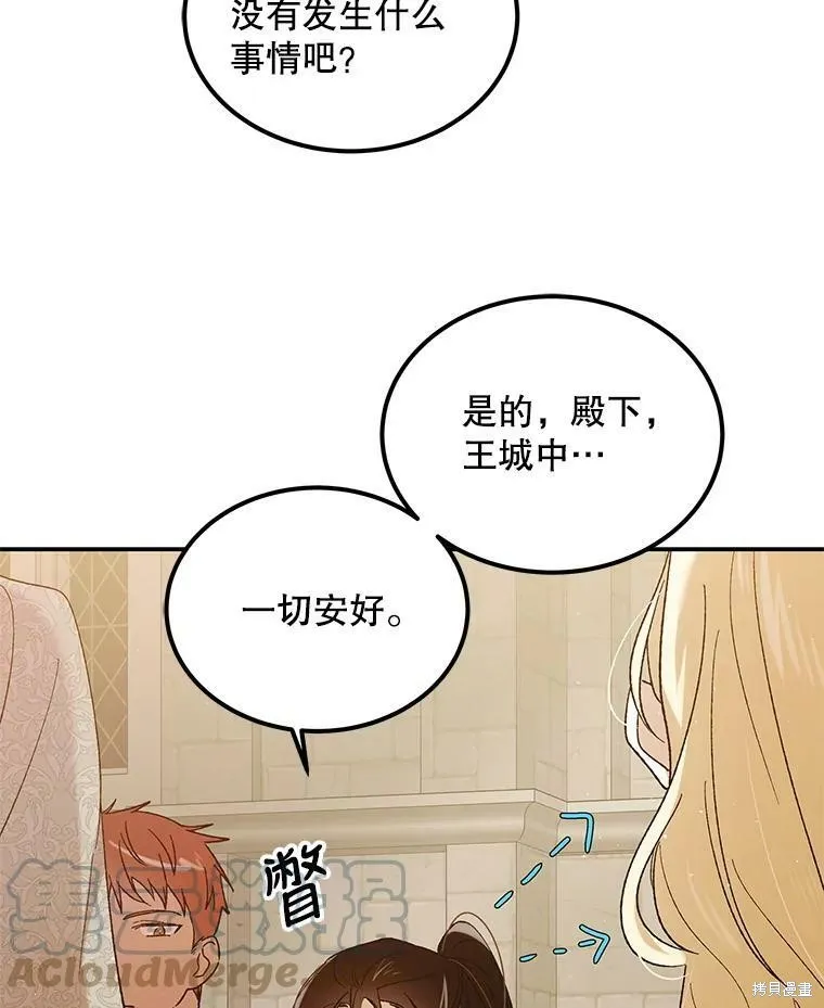 第63话 第9页