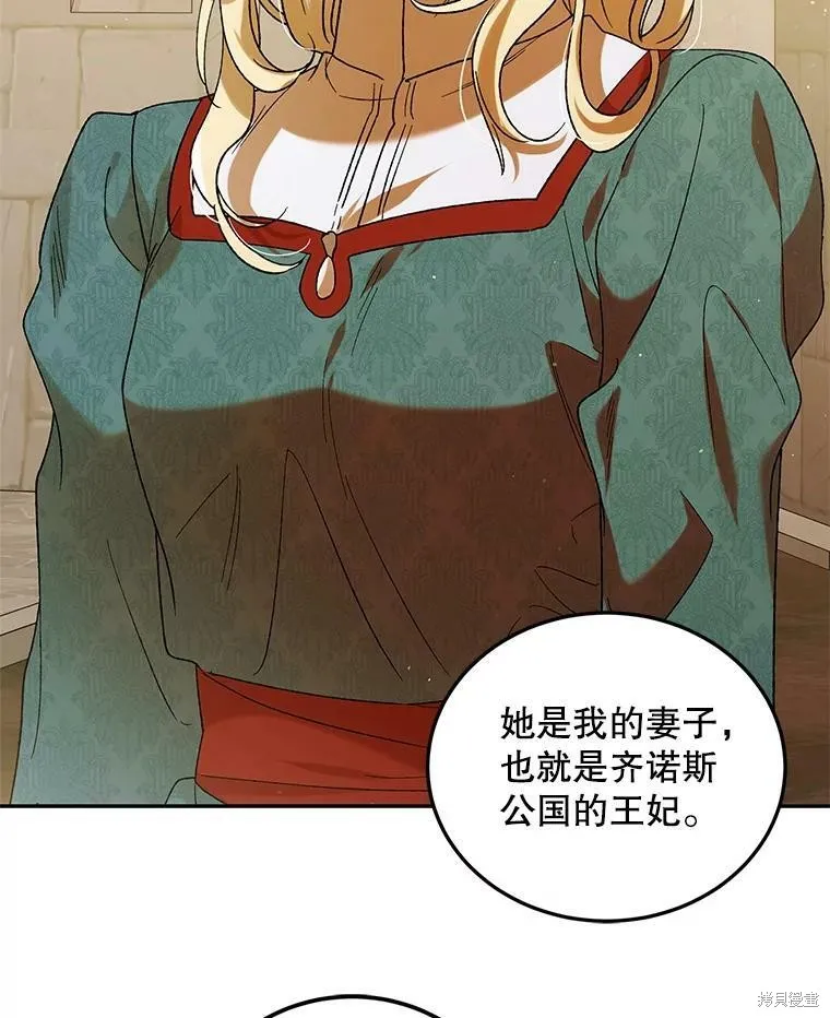 第63话 第12页