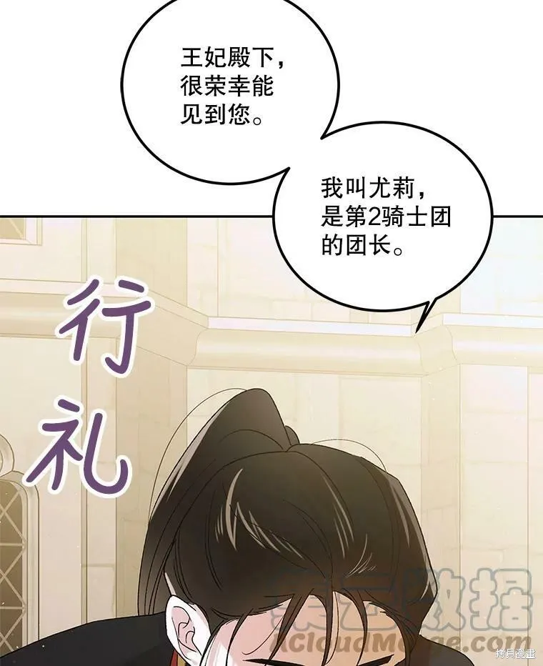 第63话 第13页