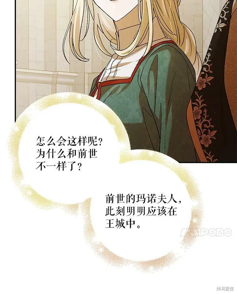 第63话 第28页