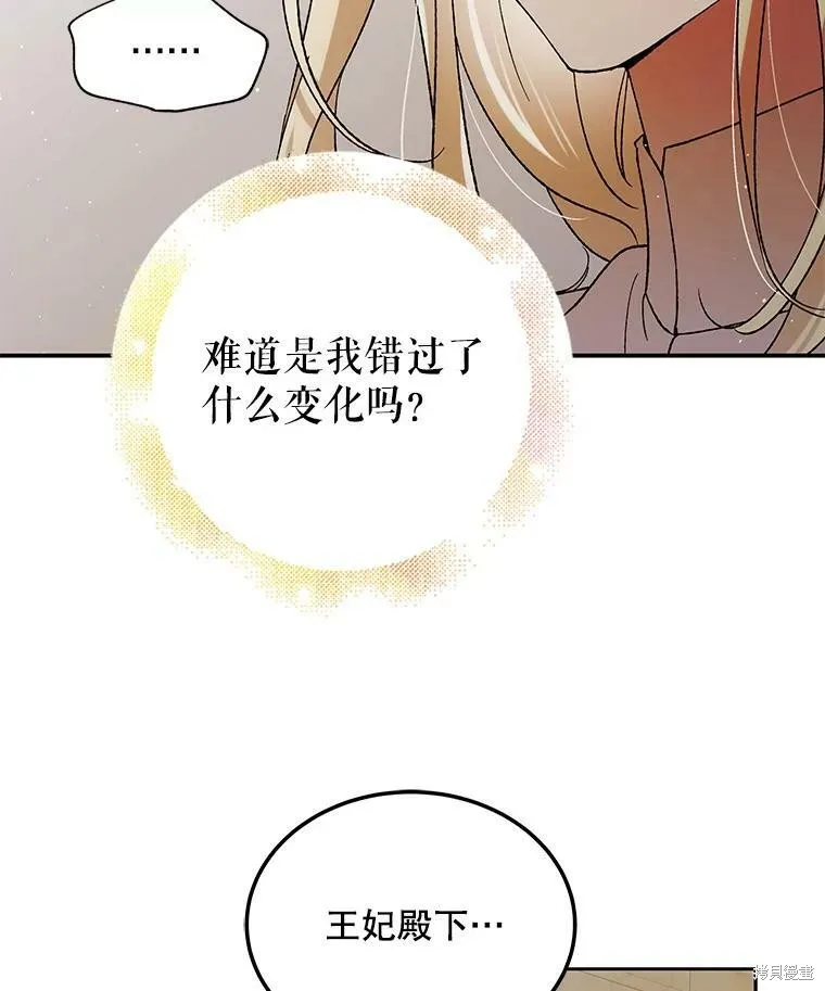 第63话 第30页